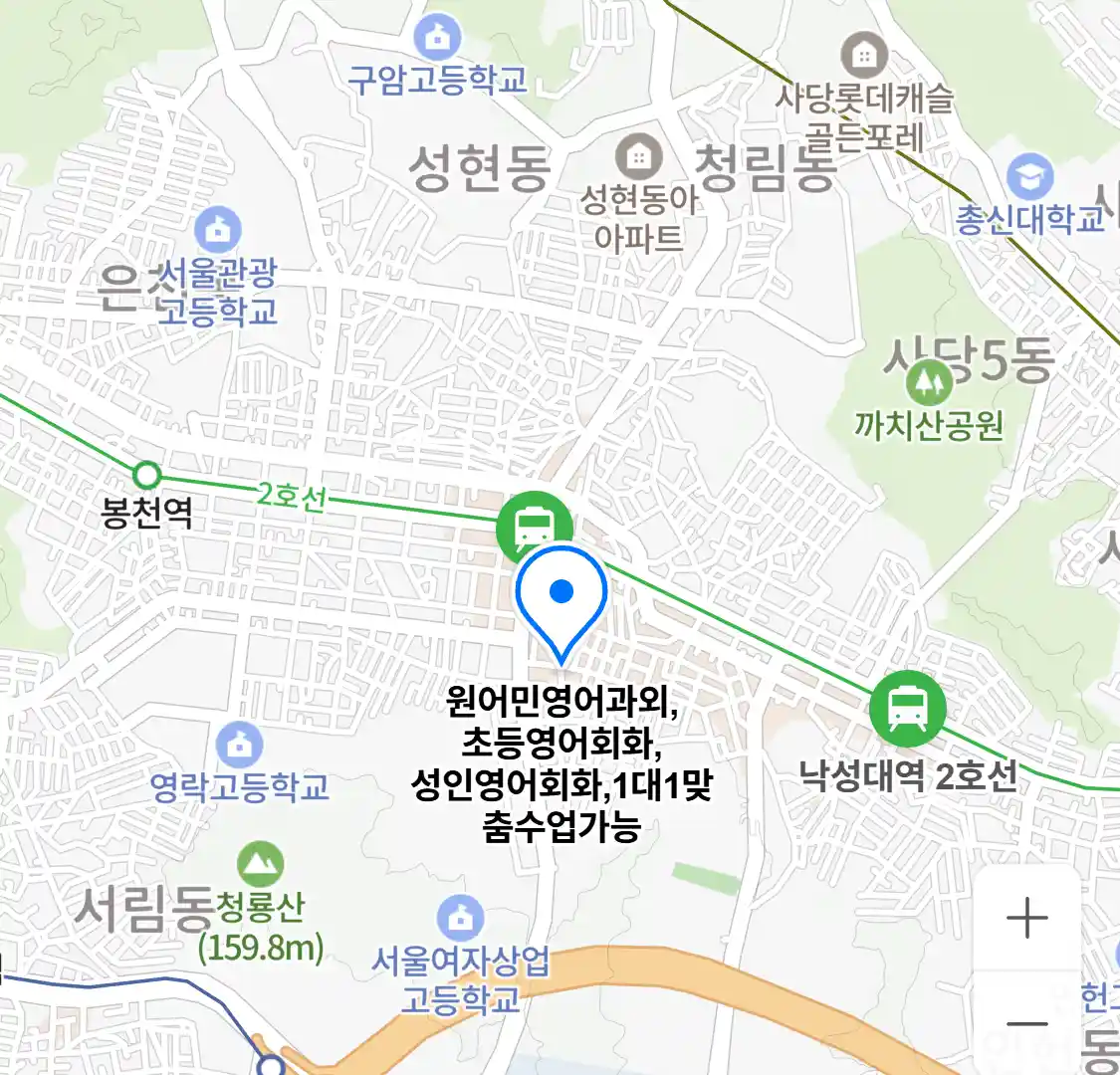 원어민영어과외,초등영어회화,성인영어회화,1대1맞춤수업가능 위치