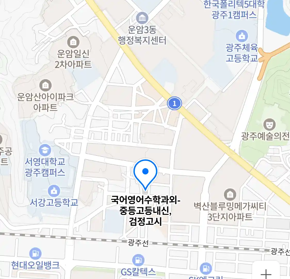 국어영어수학과외-중등고등내신,검정고시 위치