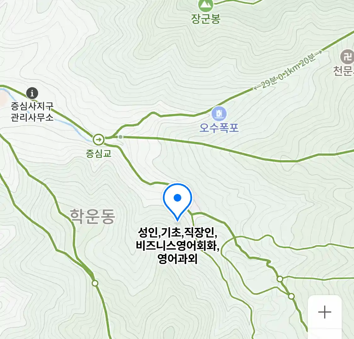 성인,기초,직장인,비즈니스영어회화,영어과외 위치