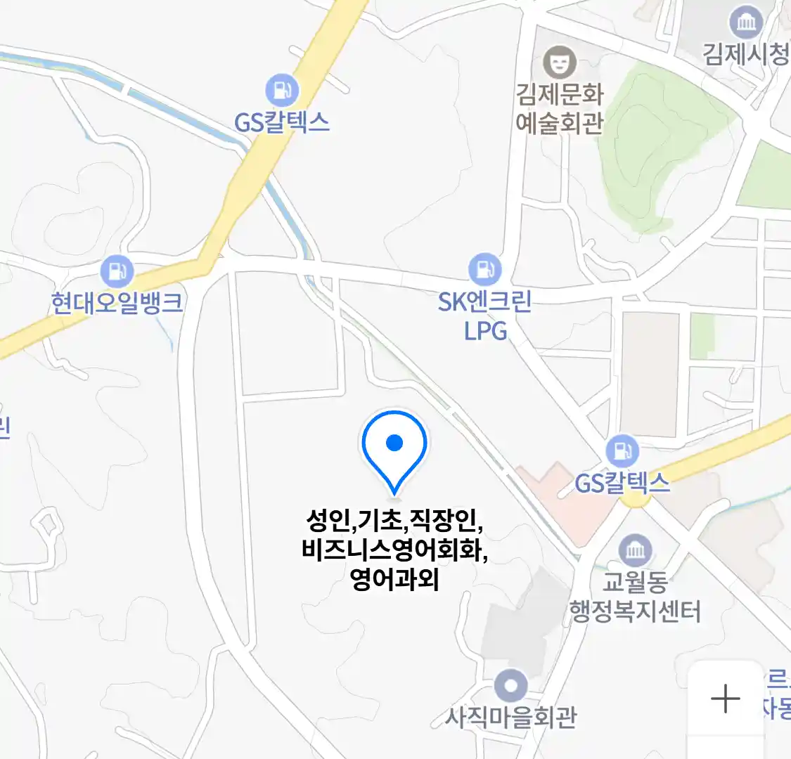 성인,기초,직장인,비즈니스영어회화,영어과외 위치