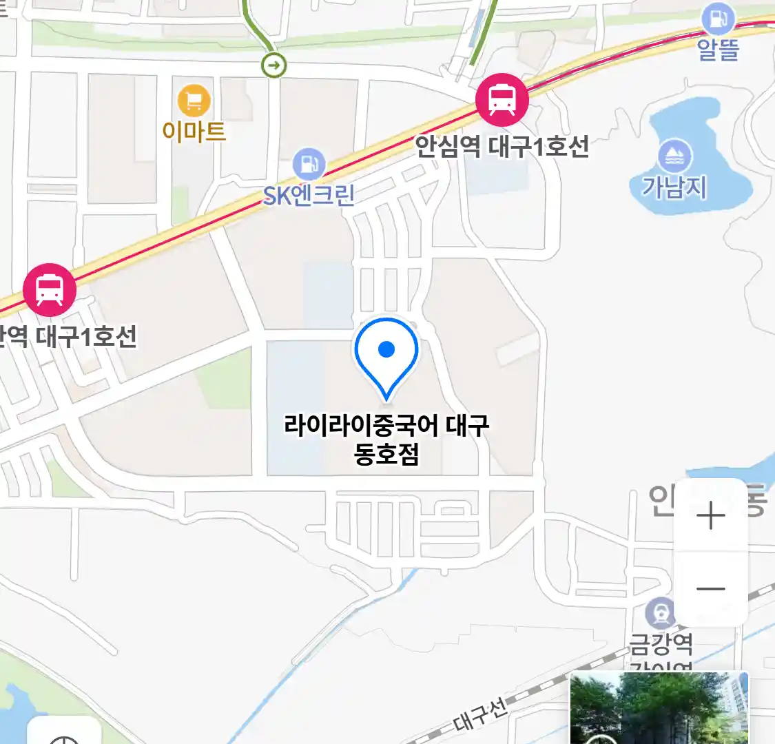 라이라이중국어 대구 동호점 위치