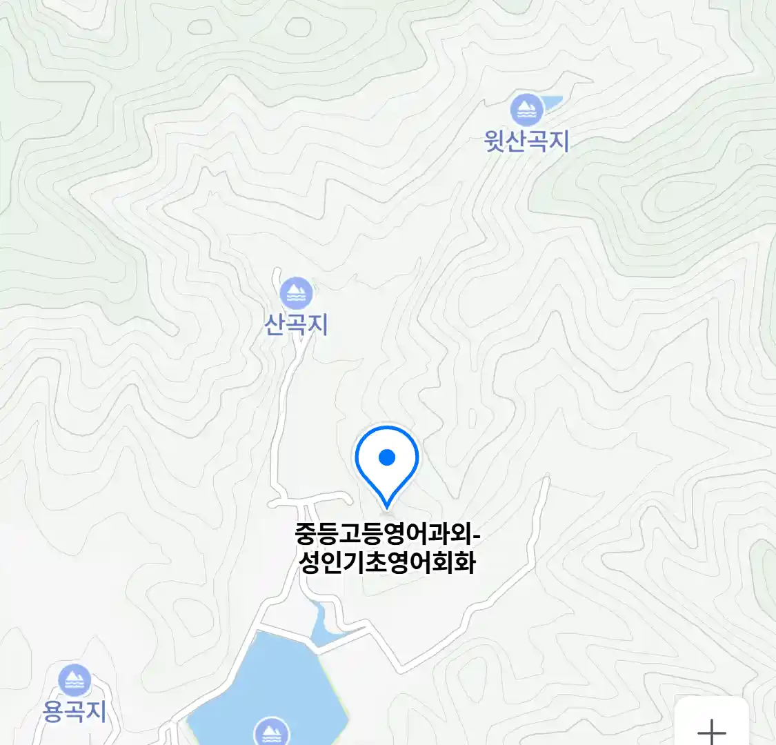 중등고등영어과외-성인기초영어회화 위치