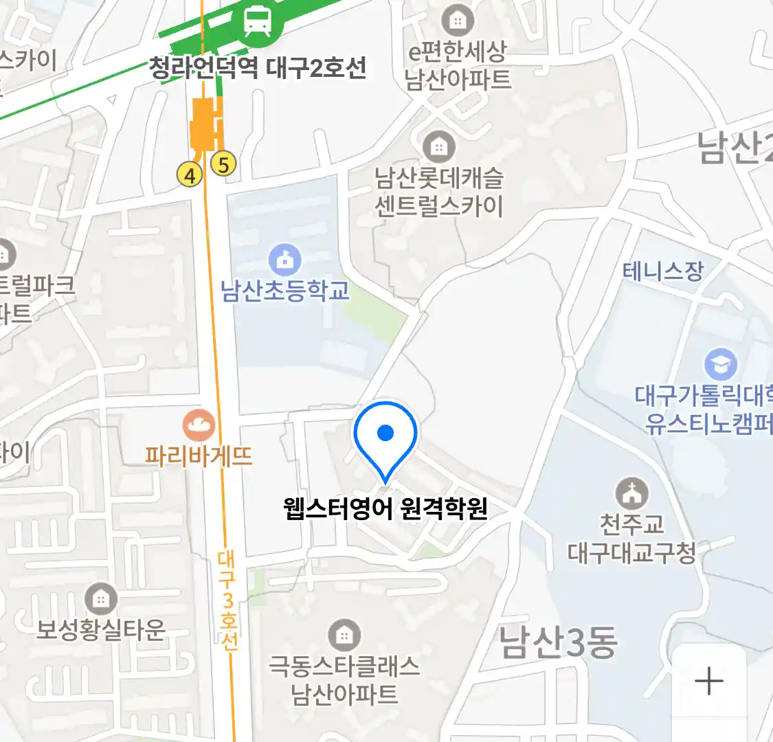 웹스터영어 원격학원 위치