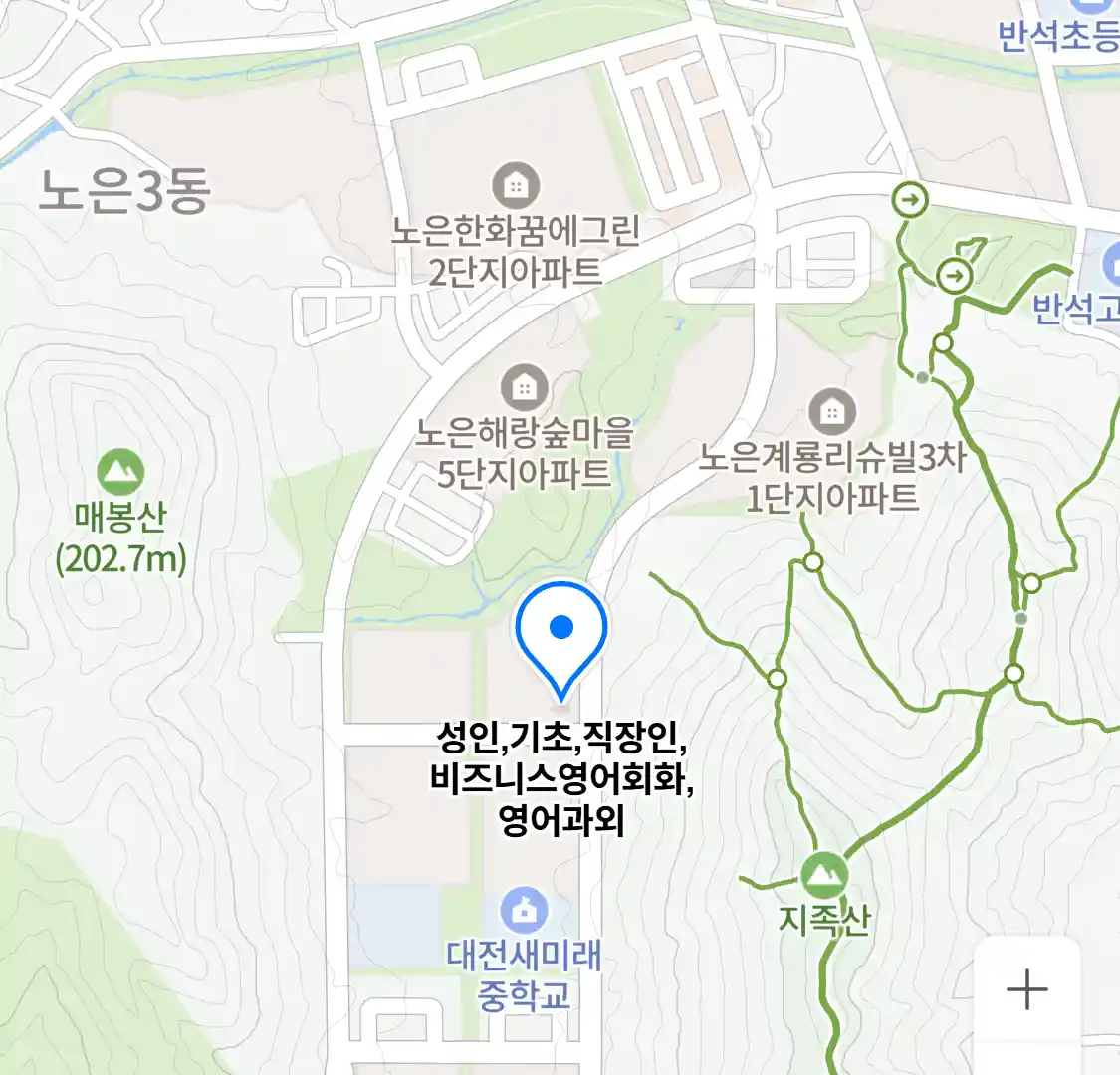 성인,기초,직장인,비즈니스영어회화,영어과외 위치