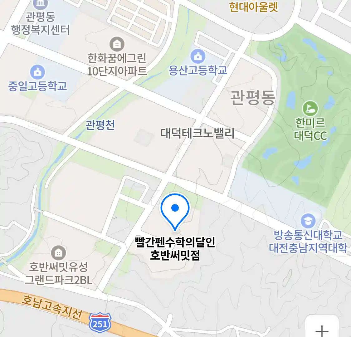 빨간펜수학의달인 호반써밋점 위치
