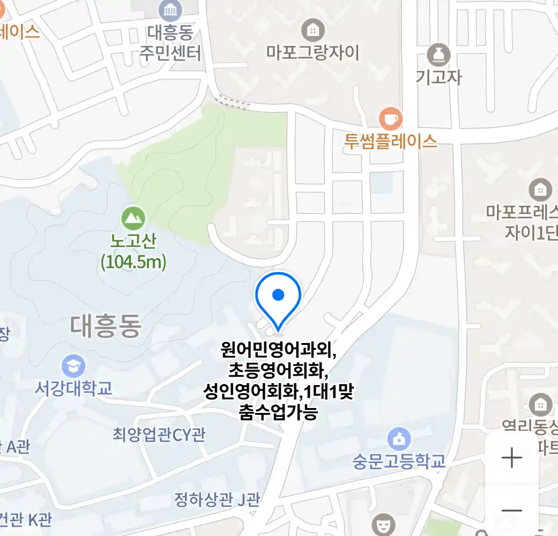 원어민영어과외,초등영어회화,성인영어회화,1대1맞춤수업가능 위치