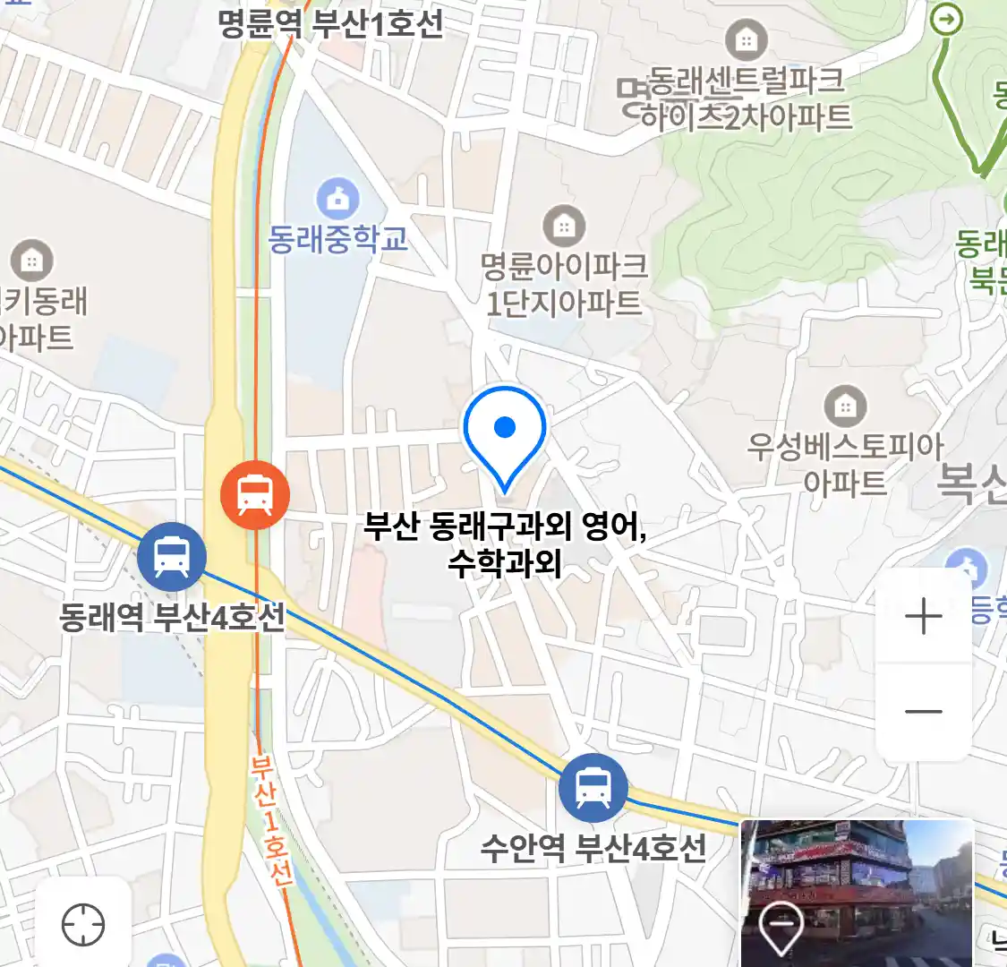부산 동래구과외 영어,수학과외 위치