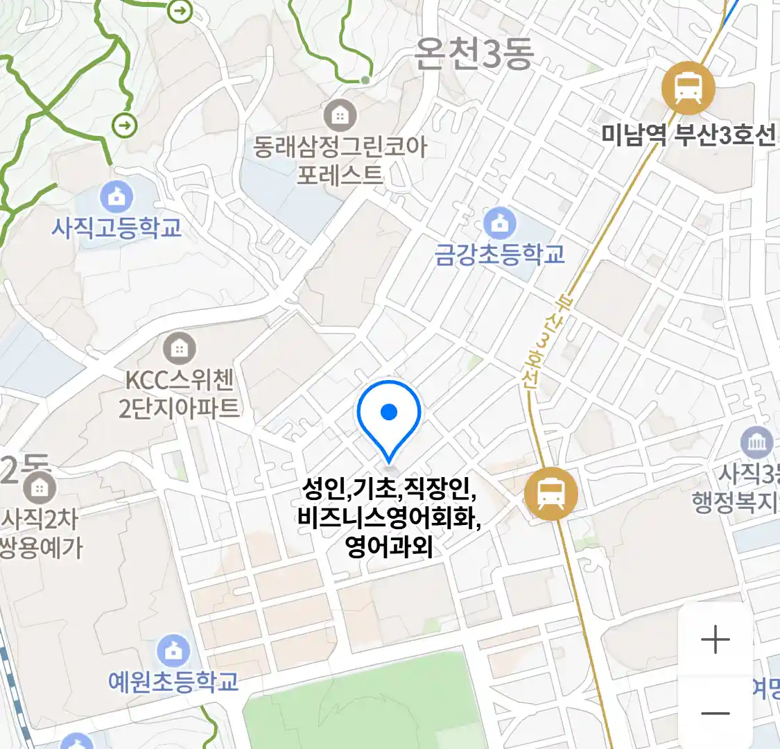 성인,기초,직장인,비즈니스영어회화,영어과외 위치