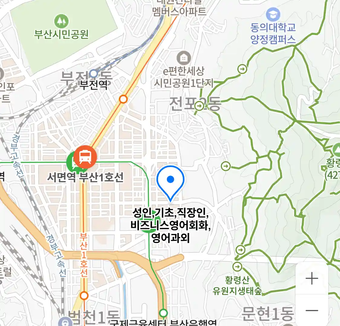 성인,기초,직장인,비즈니스영어회화,영어과외 위치