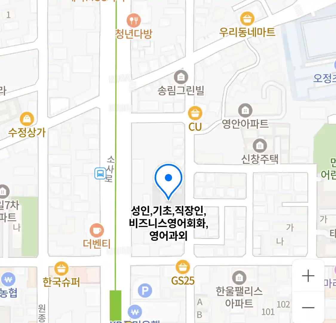 성인,기초,직장인,비즈니스영어회화,영어과외 위치