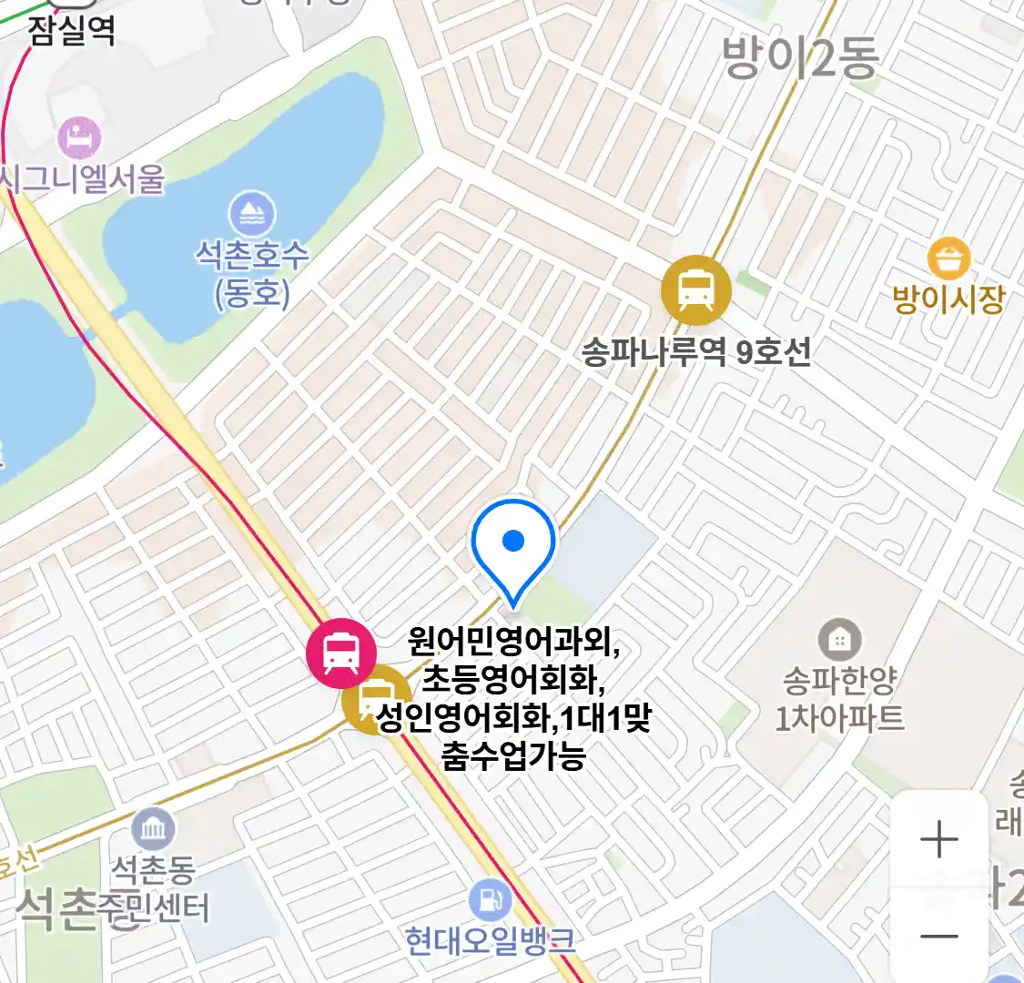 원어민영어과외, 초등영어회화, 성인영어회화, 1대1맞춤수업가능