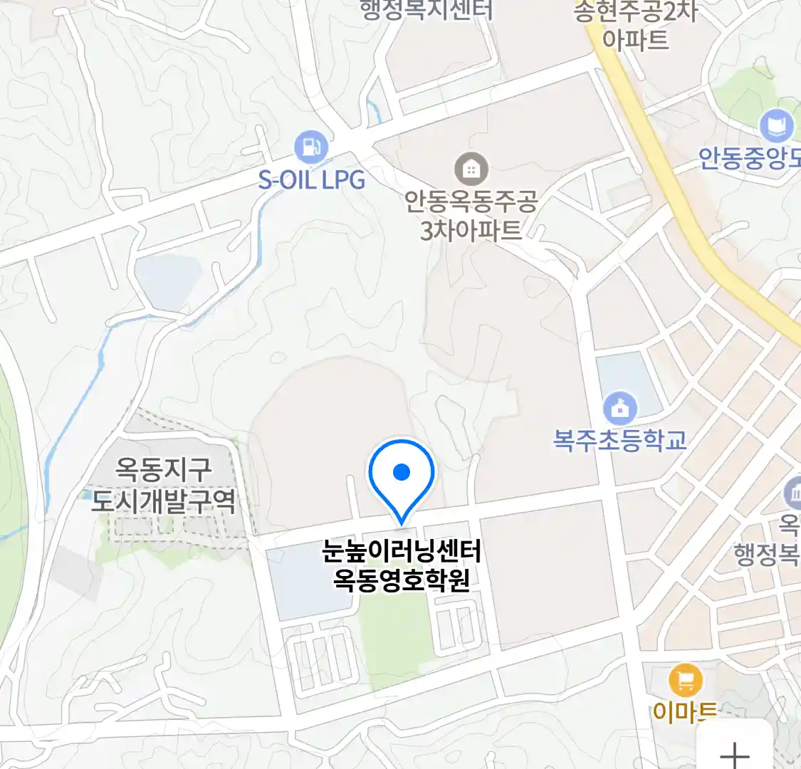 눈높이러닝센터 옥동영호학원 위치