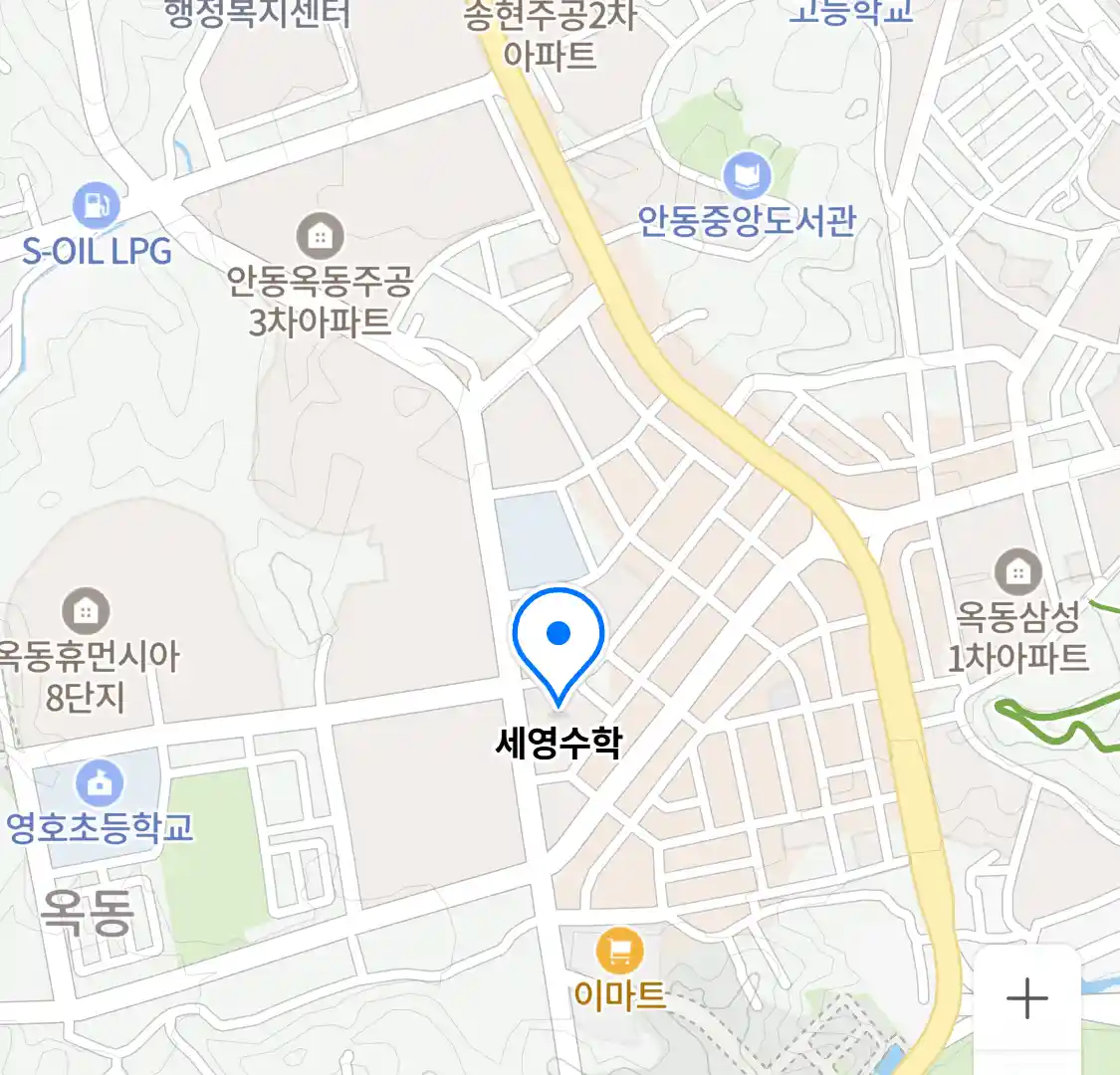 세영수학 위치