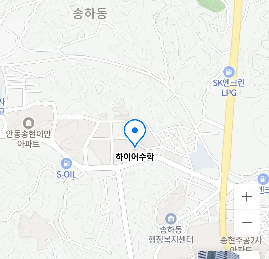하이어수학 위치