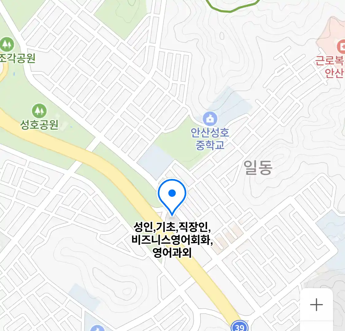 성인, 기초, 직장인, 비즈니스 영어회화, 영어과외 위치