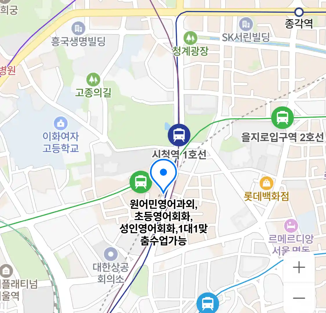 원어민영어과외,초등영어회화,성인영어회화,1대1맞춤수업가능 위치