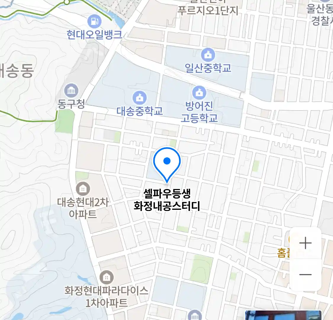 셀파우등생 화정내공스터디 위치