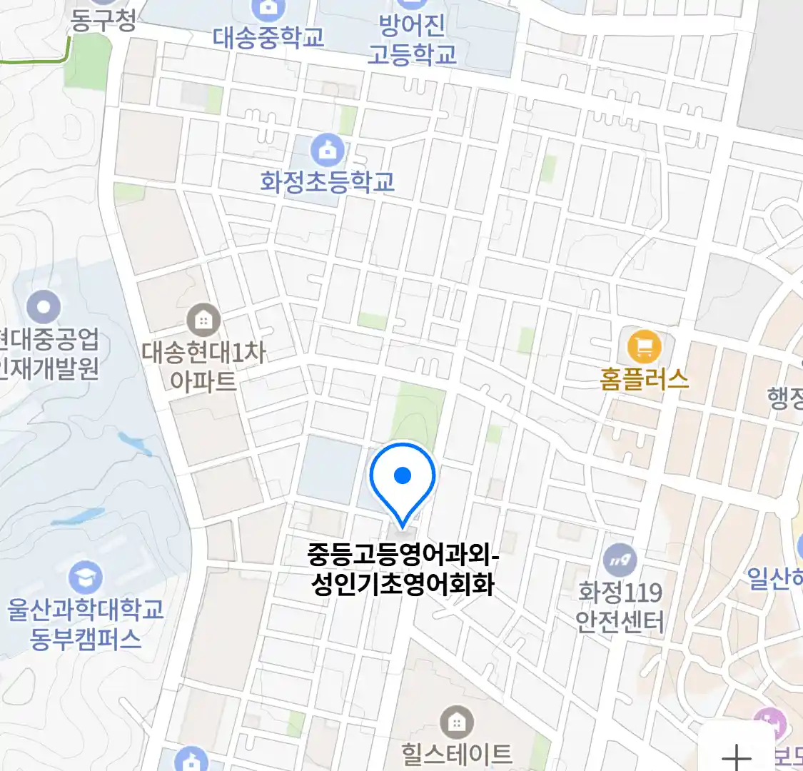 중등고등영어과외-성인기초영어회화 위치