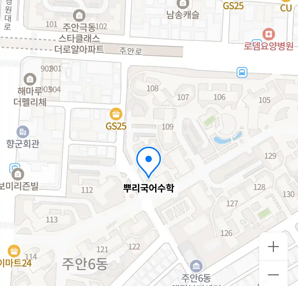 뿌리국어수학 위치