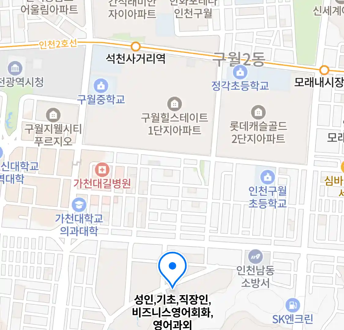 성인,기초,직장인,비즈니스영어회화,영어과외 위치