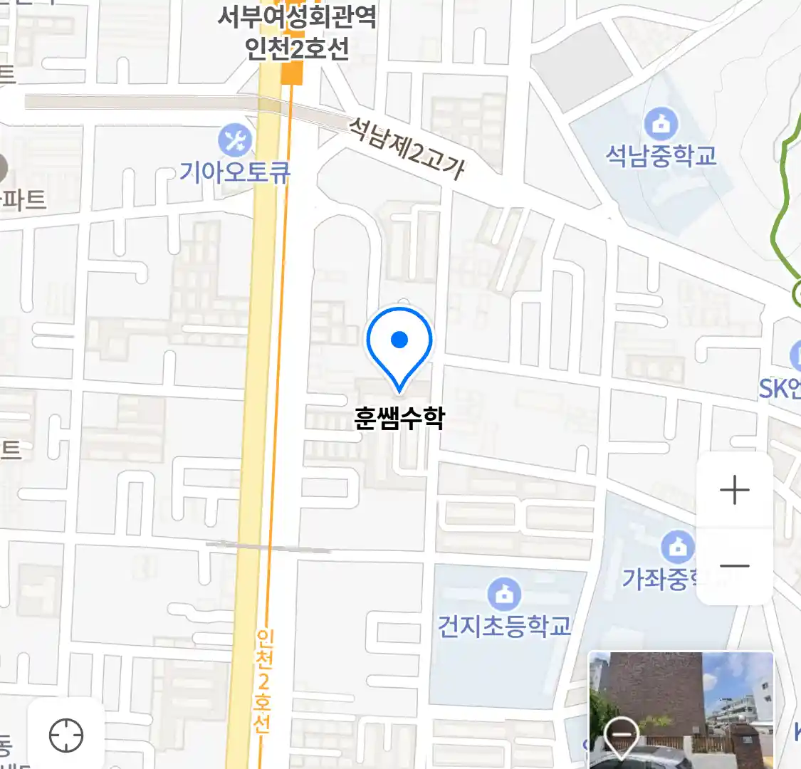 훈쌤수학 위치