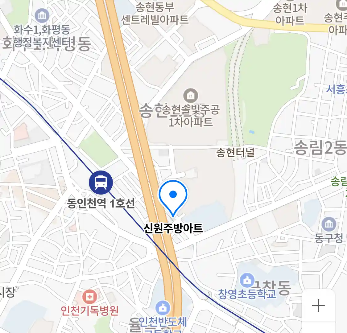 신원주방아트 위치