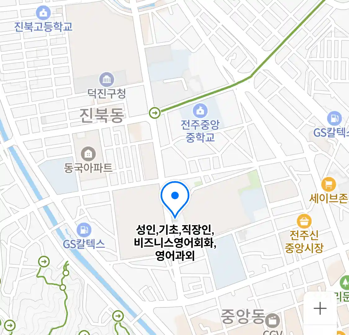 성인,기초,직장인,비즈니스영어회화,영어과외 위치