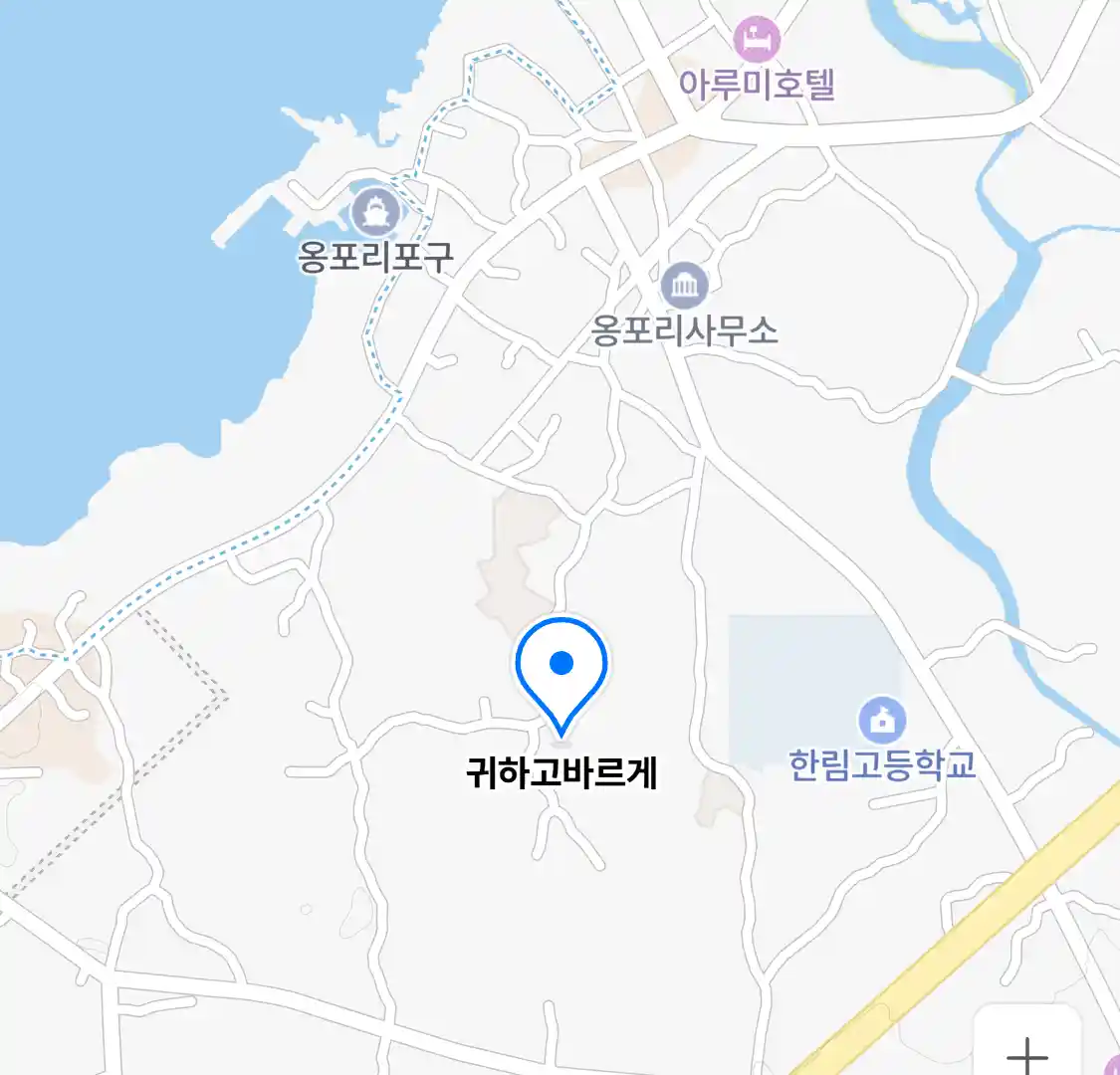 귀하고바르게 위치