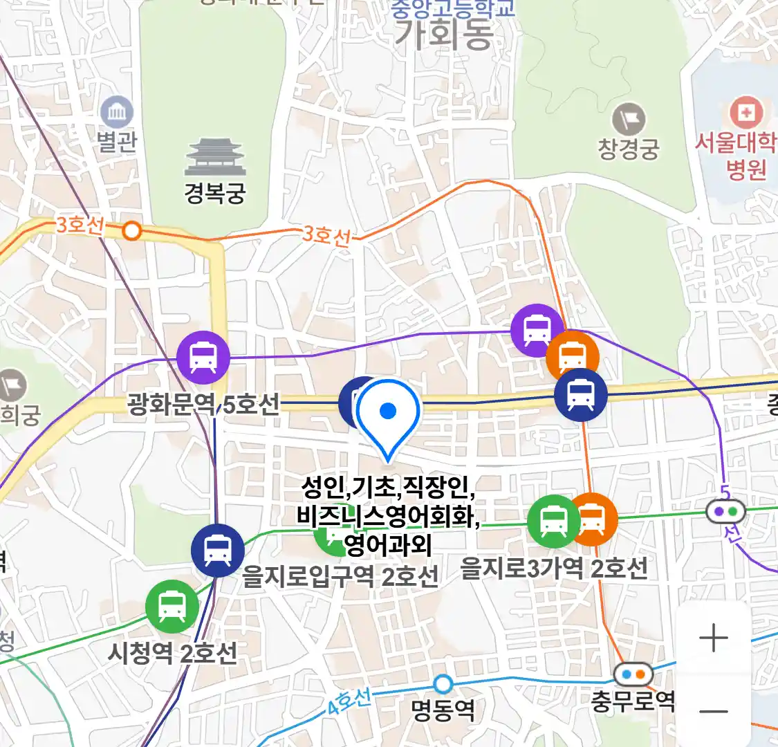 성인,기초,직장인,비즈니스영어회화,영어과외 위치