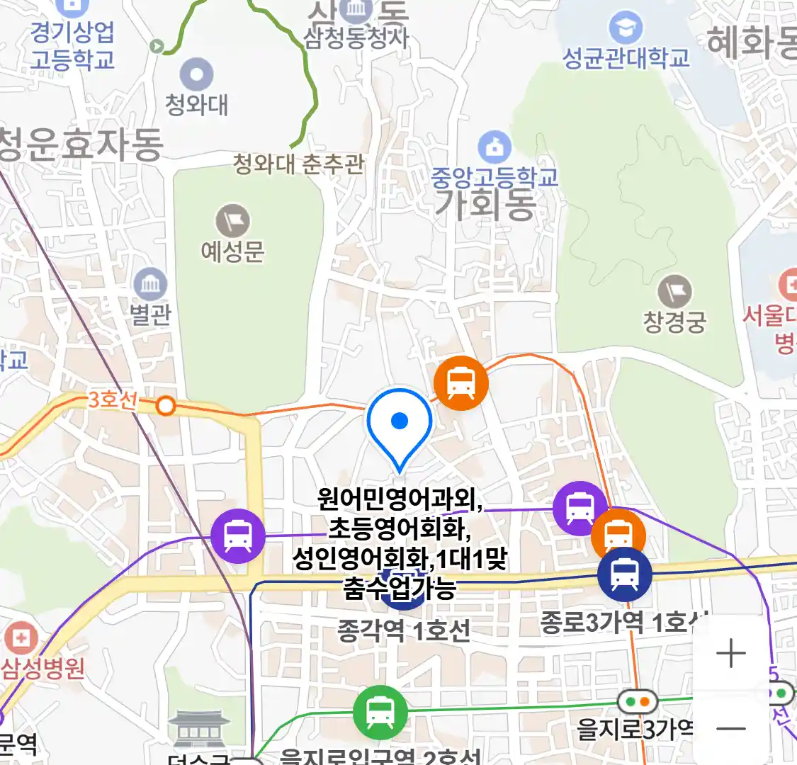 원어민영어과외,초등영어회화,성인영어회화,1대1맞춤수업가능 위치
