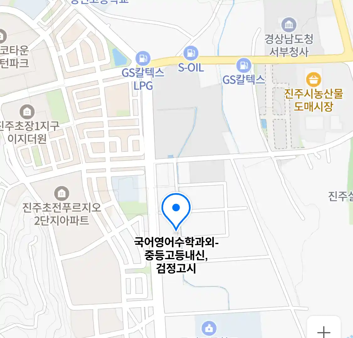 국어영어수학과외-중등고등내신,검정고시 위치