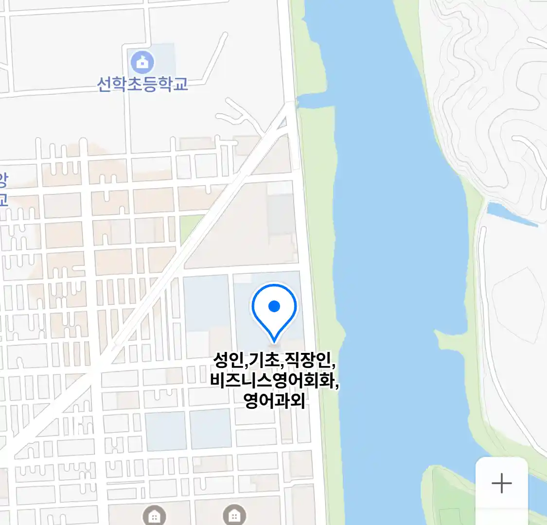 성인,기초,직장인,비즈니스영어회화,영어과외 위치