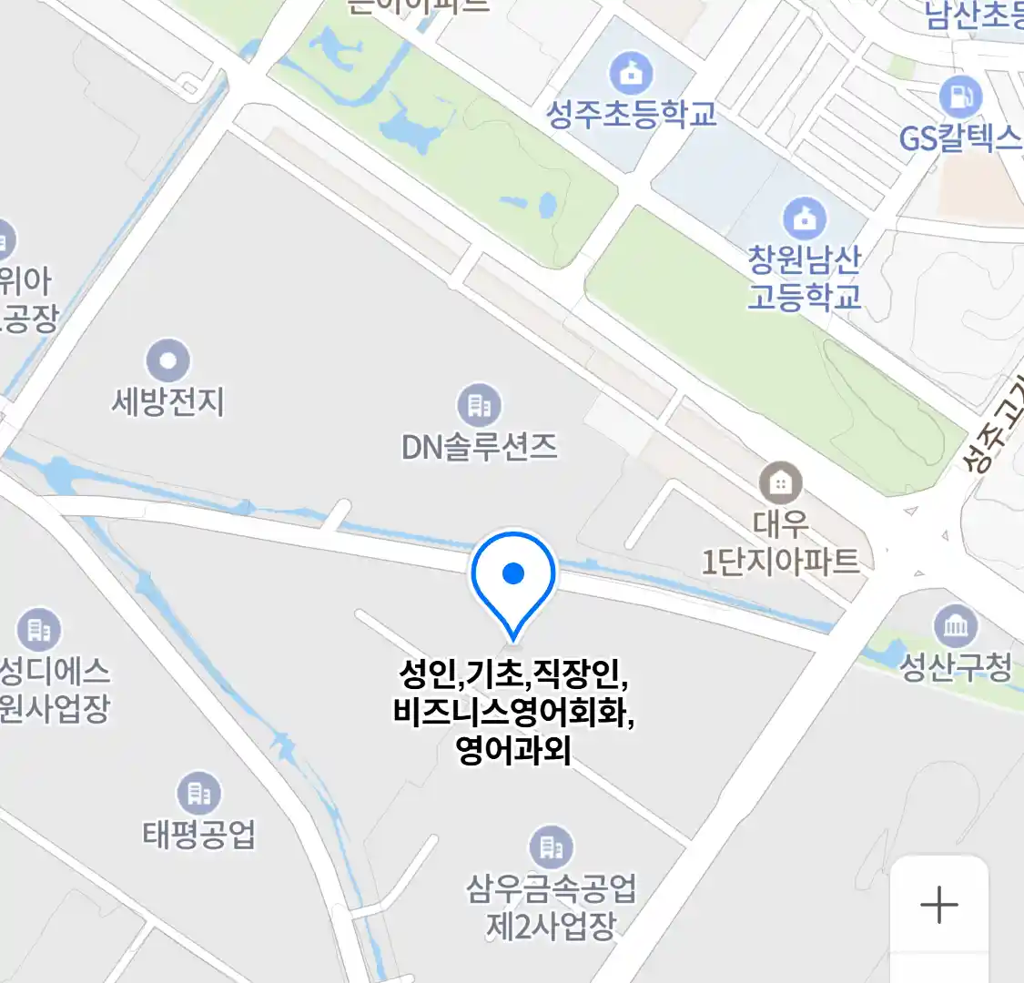 성인,기초,직장인,비즈니스영어회화,영어과외 위치