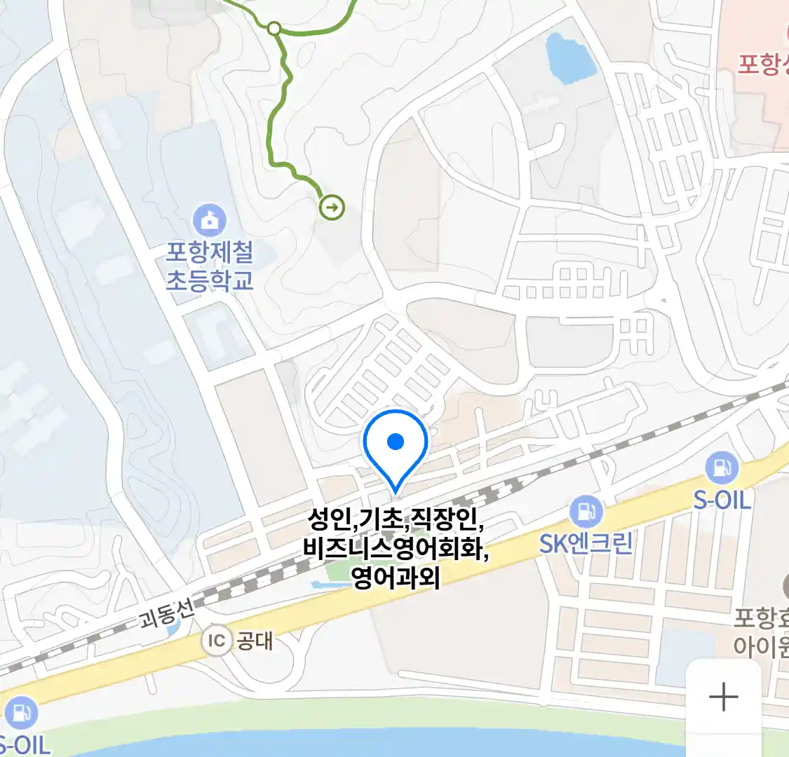 성인,기초,직장인,비즈니스영어회화,영어과외 위치