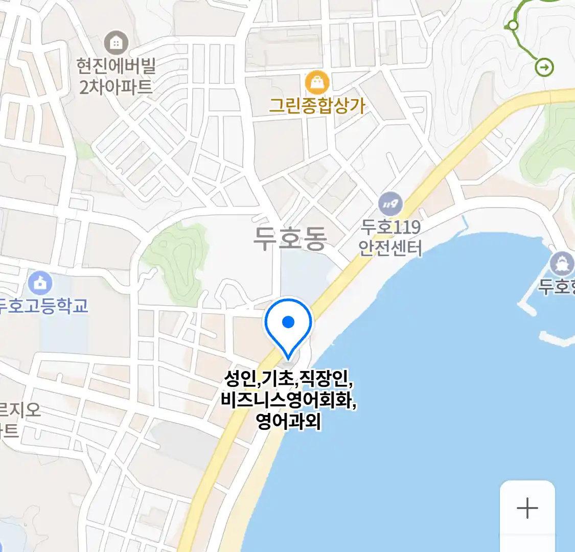성인,기초,직장인,비즈니스영어회화,영어과외 위치