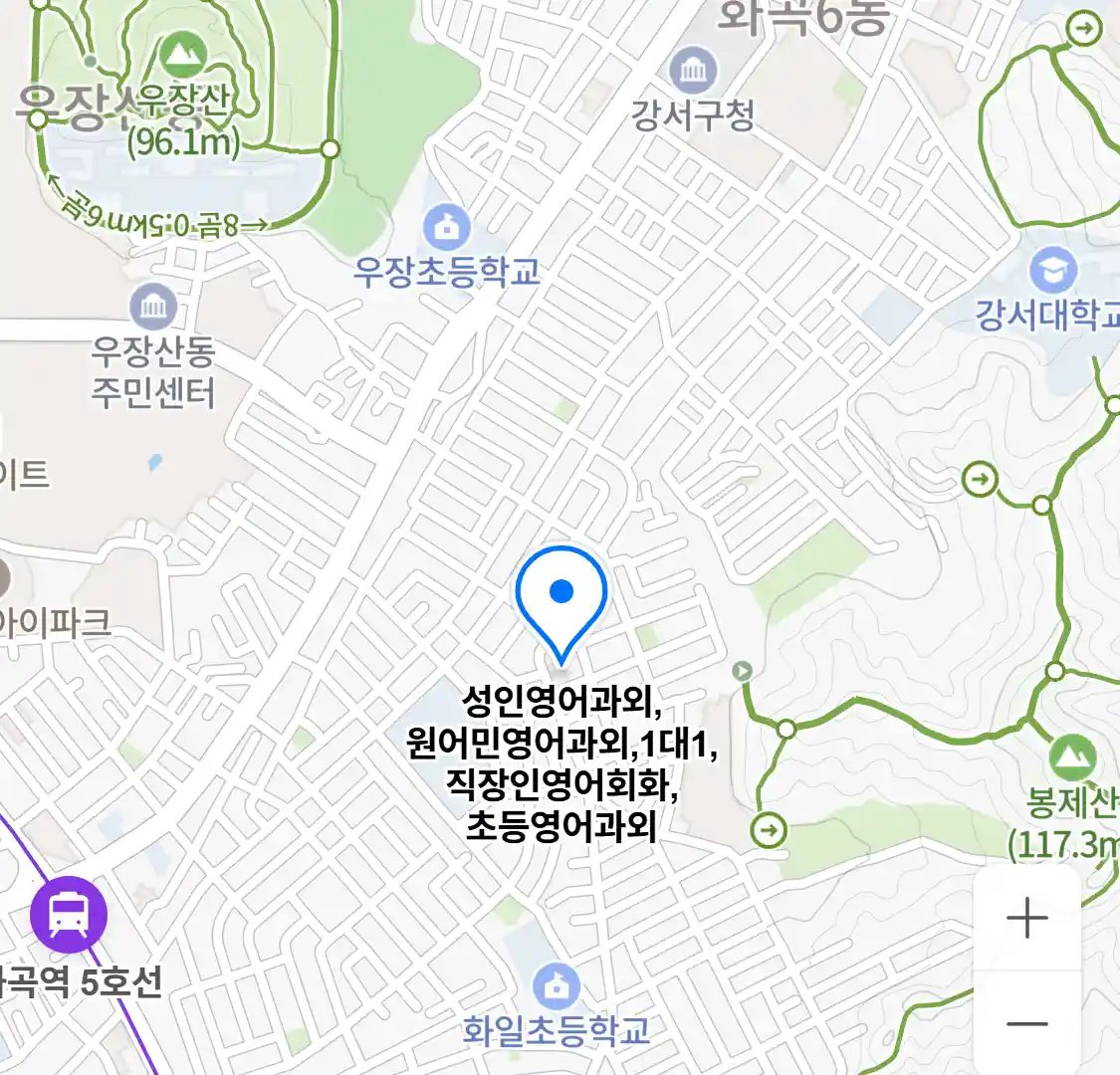 성인영어과외,원어민영어과외,1대1,직장인영어회화,초등영어과외 위치