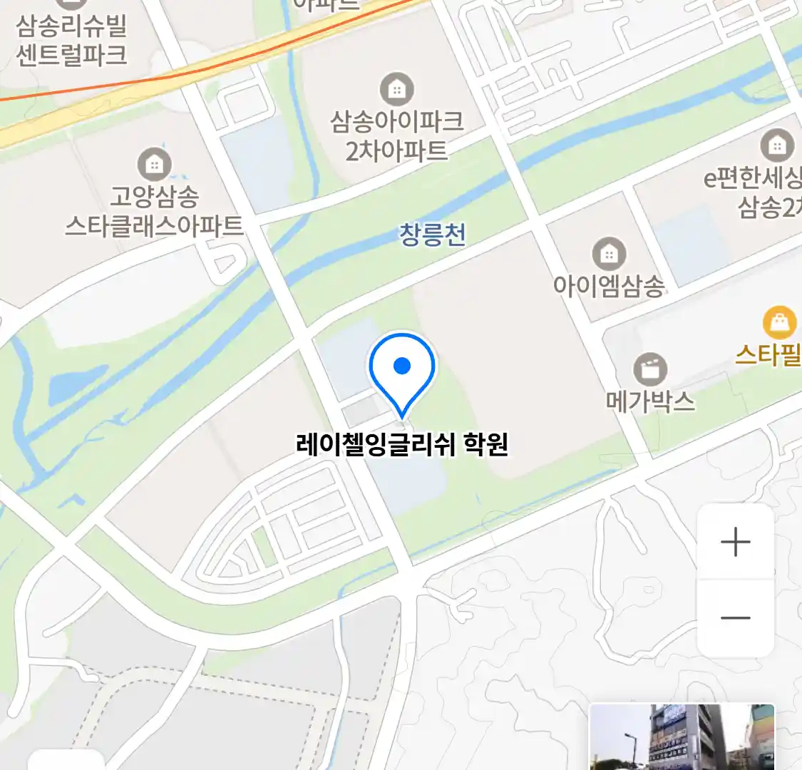 레이첼잉글리쉬 학원 위치