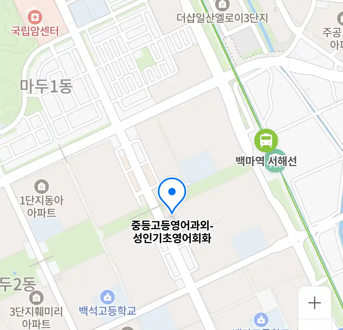중등고등영어과외-성인기초영어회화 위치