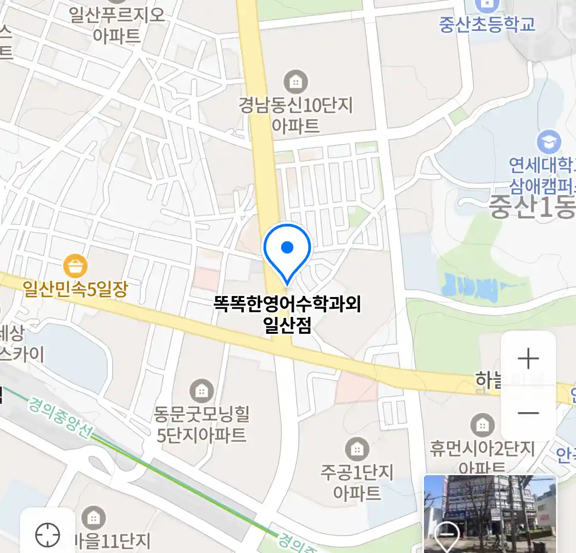 똑똑한영어수학과외 일산점 위치
