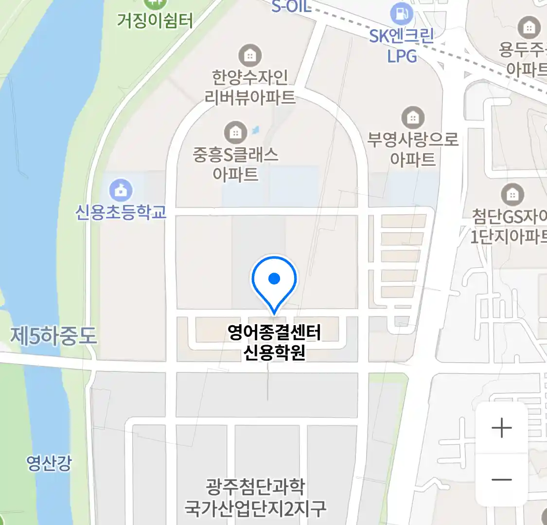 영어종결센터 신용학원 위치