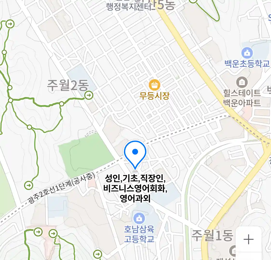 성인,기초,직장인,비즈니스영어회화,영어과외 위치
