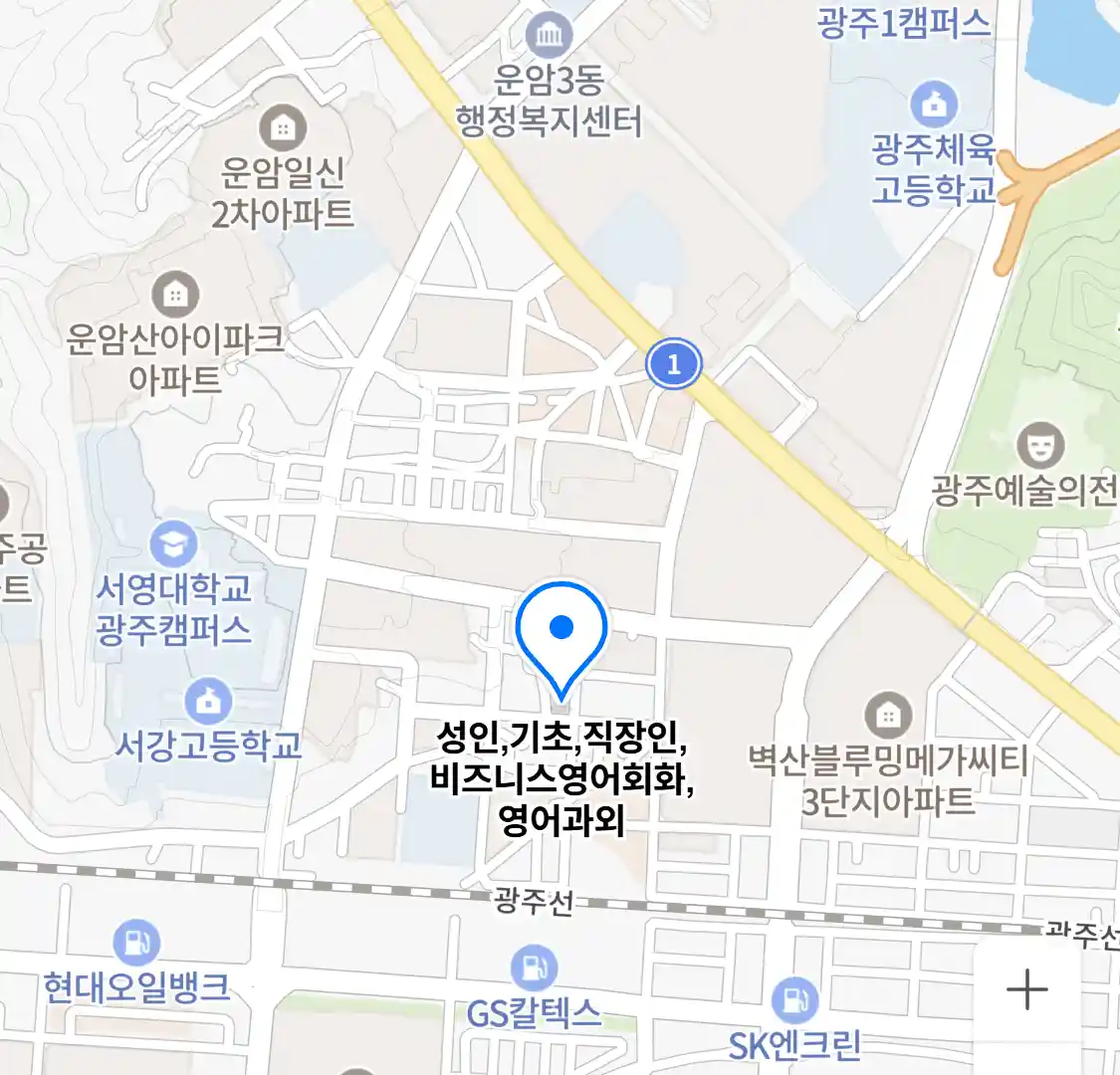 성인,기초,직장인,비즈니스영어회화,영어과외 위치