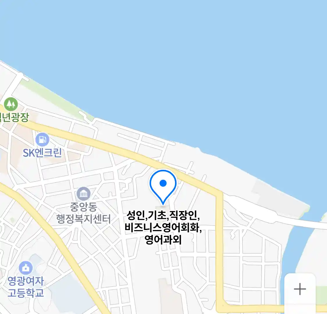 성인,기초,직장인,비즈니스영어회화,영어과외 위치
