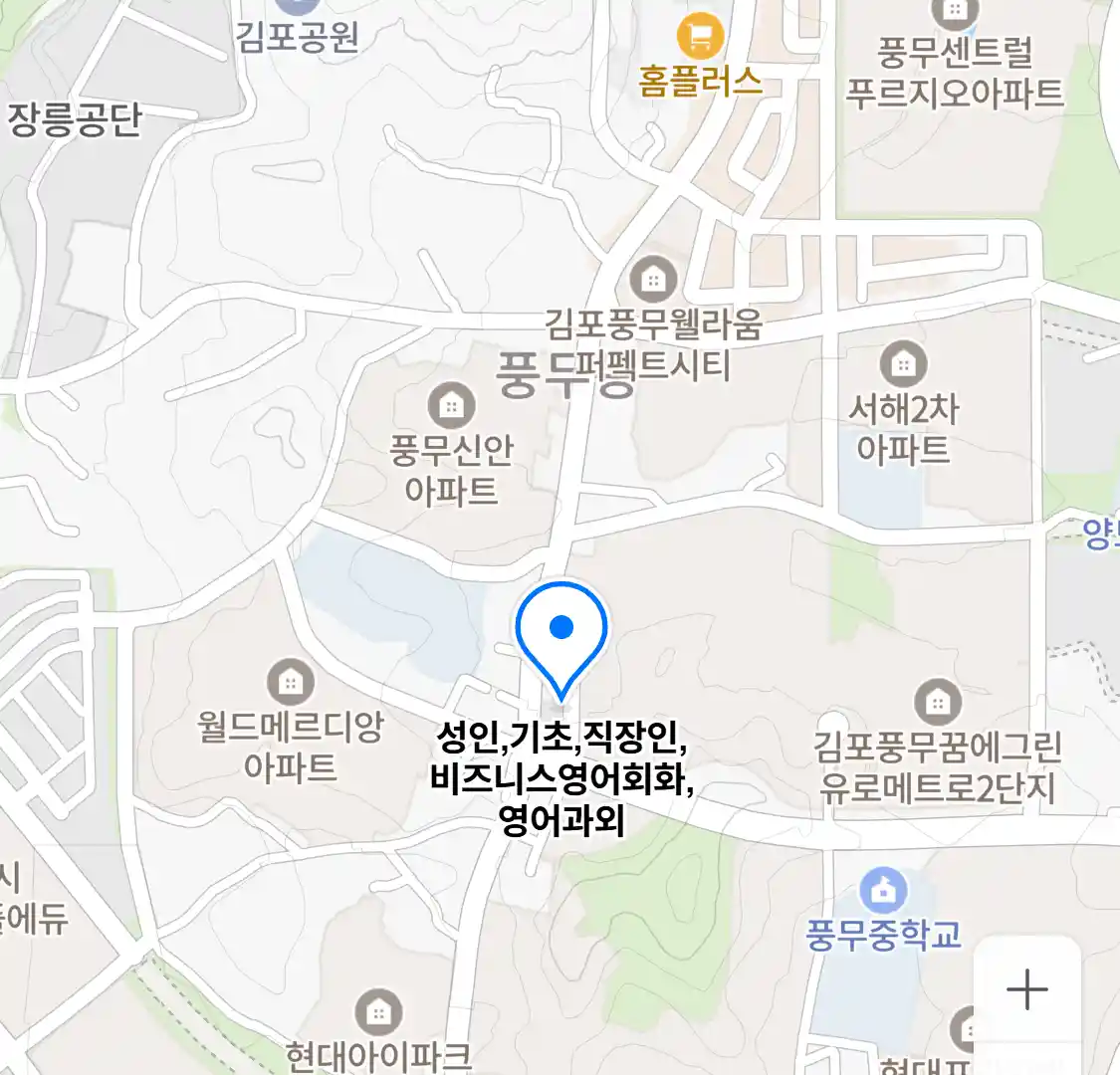성인,기초,직장인,비즈니스영어회화,영어과외 위치