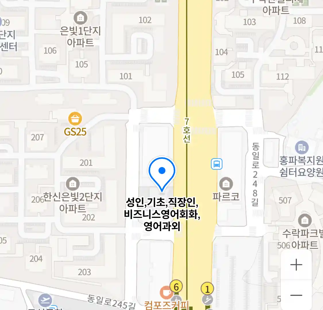 성인,기초,직장인,비즈니스영어회화,영어과외 위치