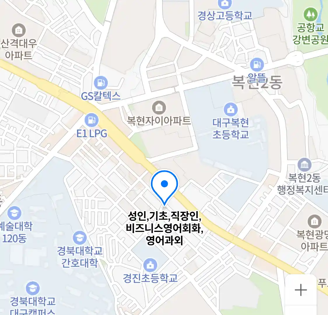 성인,기초,직장인,비즈니스영어회화,영어과외 위치