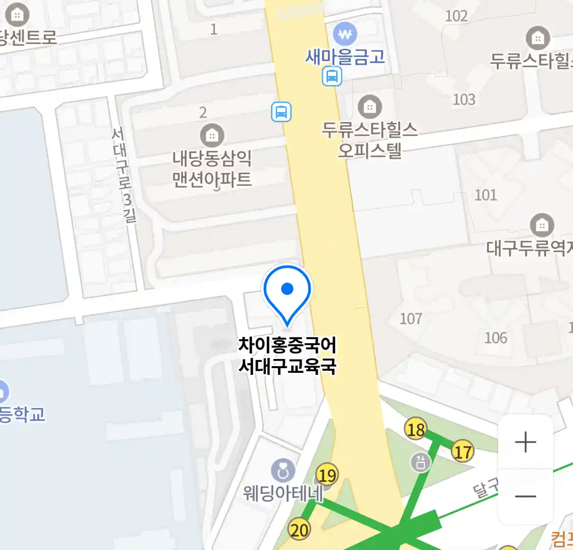 차이홍중국어 서대구교육국 위치