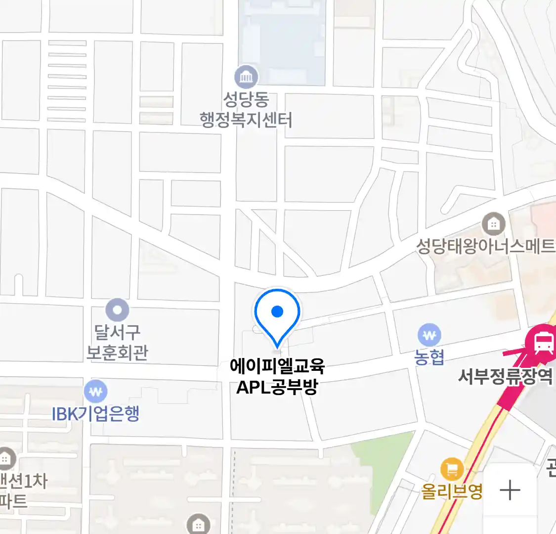 에이피엘교육 APL공부방 위치