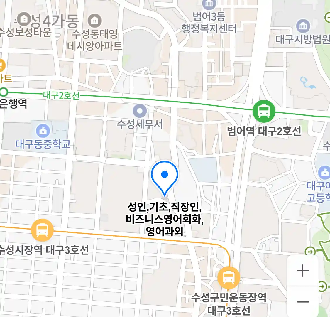 성인,기초,직장인,비즈니스영어회화,영어과외 위치