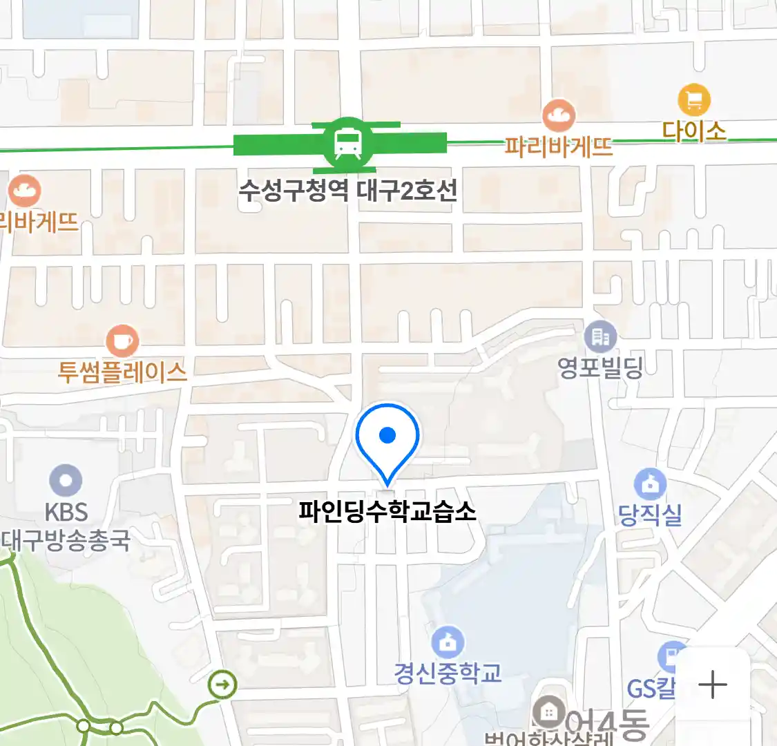 파인딩수학교습소 위치